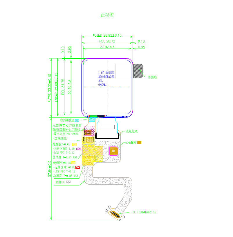 1.60 Inch LTPS-AMOLED Display for Smartwatch, 320*360 Pixel 480 Nits SPI Interface 