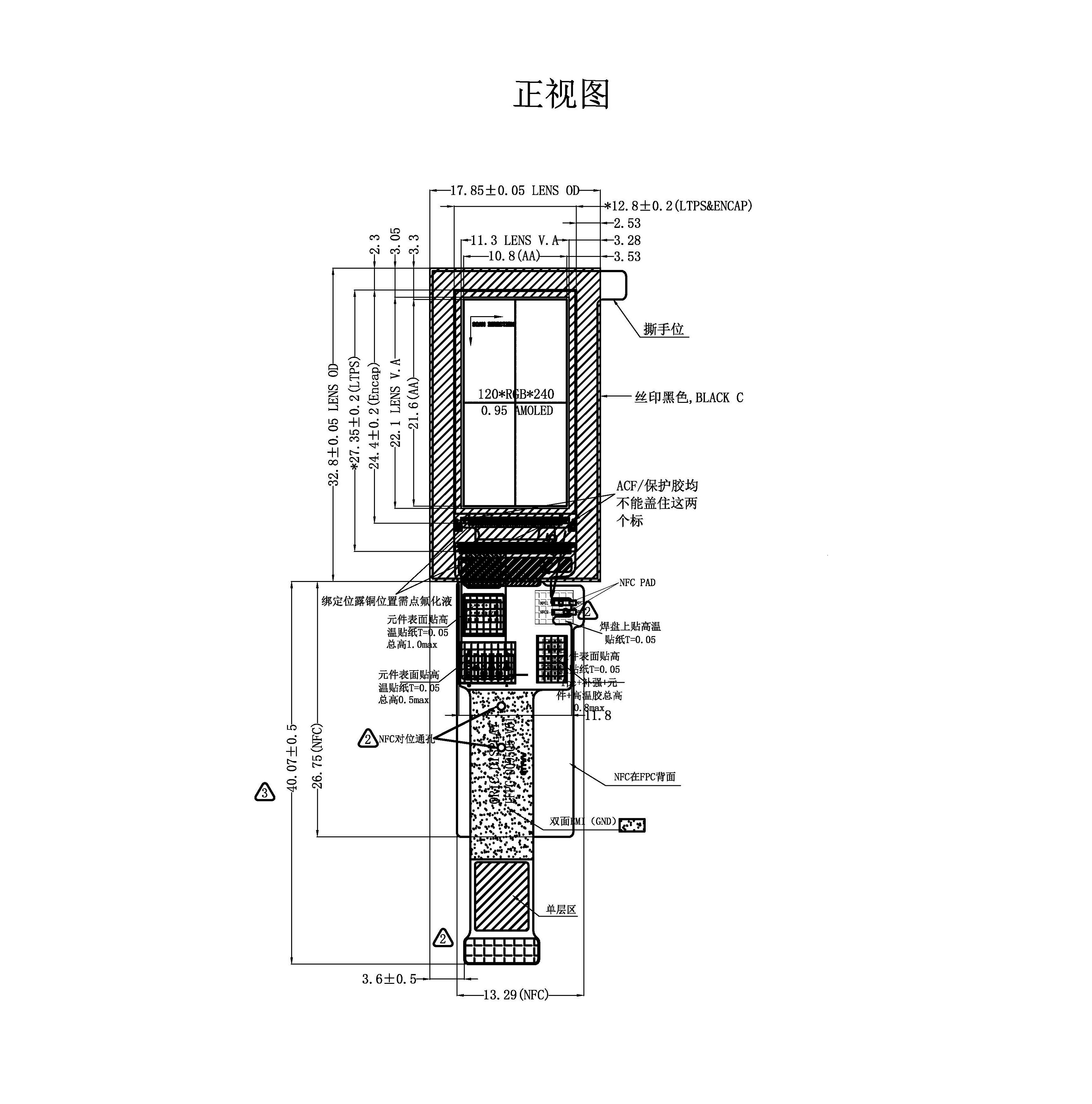 0.95 Inch AMOLED  for electronic cigarette, 120x240 Pixel RM690AO Driver IC display