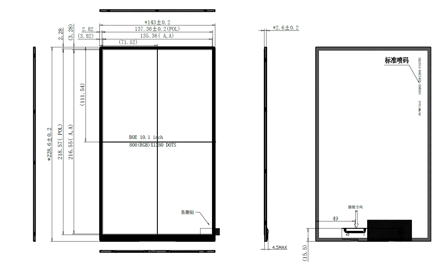 10.1 Inch a-Si TFT Active Matrix LCD Display for Tablet&Application Mini-PC, 800*RGB*1280 Pixel MIPI Interface 